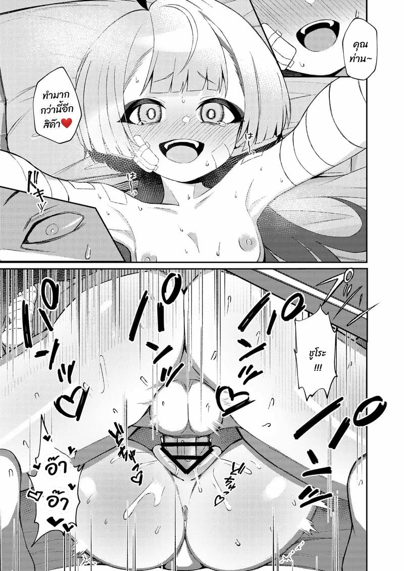 เรื่องดีๆ ในวันร้อนๆ